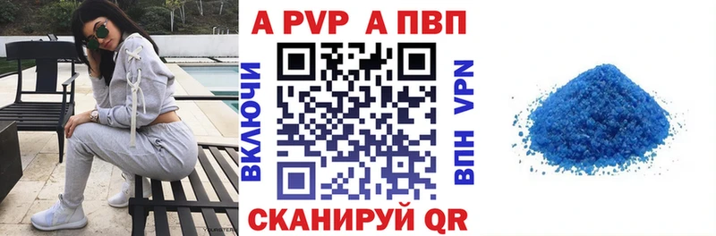 А ПВП Соль  даркнет как зайти  Невинномысск 