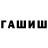 Дистиллят ТГК гашишное масло Kai Rieger