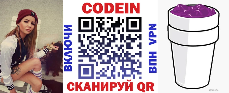 где купить наркоту  Невинномысск  Codein Purple Drank 