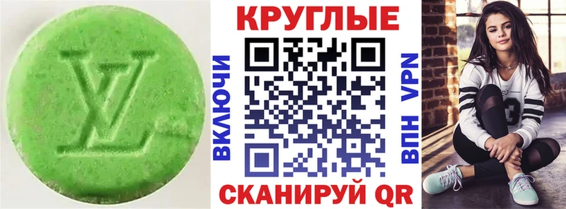ссылка на мегу ссылки  купить наркотик  Невинномысск  Ecstasy бентли 