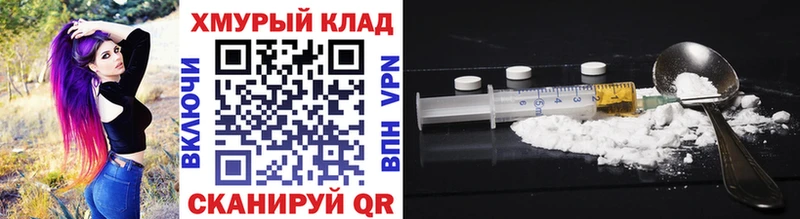 Героин Heroin  мега   Невинномысск 