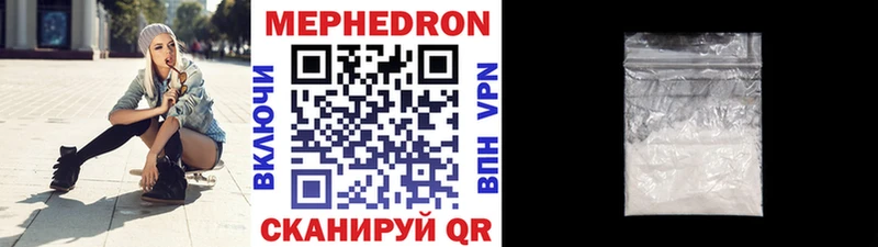 Мефедрон VHQ  даркнет сайт  Невинномысск 