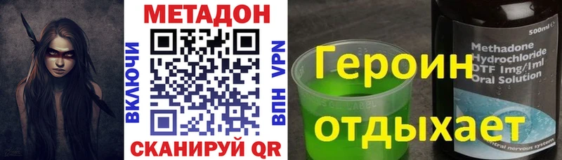 МЕТАДОН кристалл  Невинномысск 