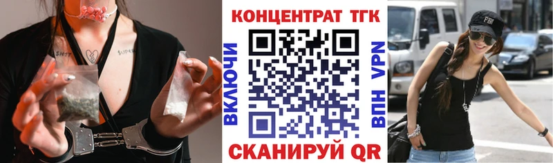 наркотики  Невинномысск  Дистиллят ТГК вейп 